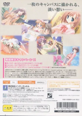 Canvas - Sepia-iro no Motif (Japan) box cover back